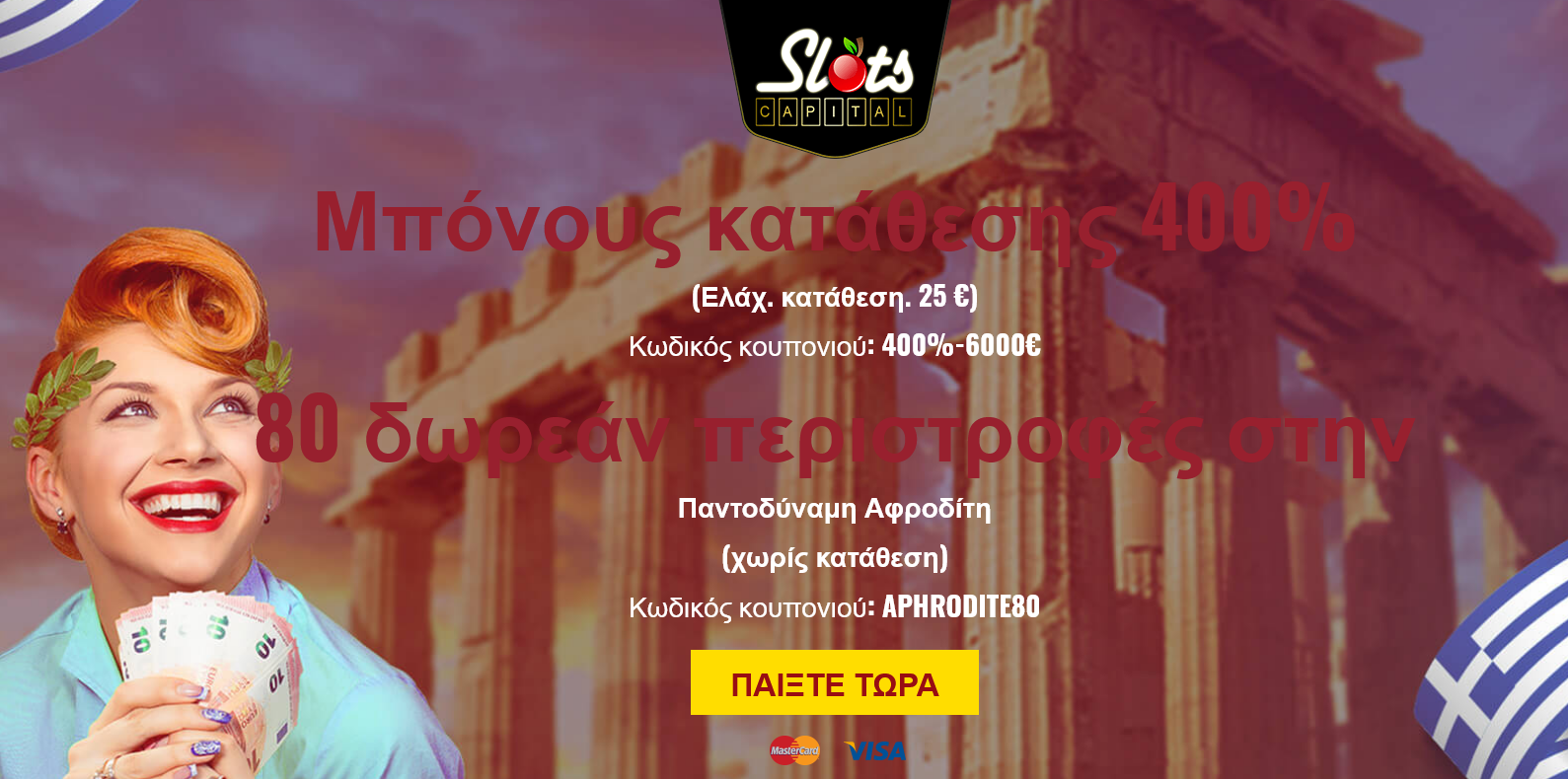 Slots Capital - 80 Free
Spins (Greece) Slots Capital - 80 Free
Spins (Greece)
